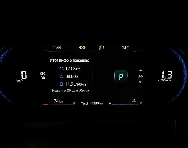 Changan CS35PLUS MCA  